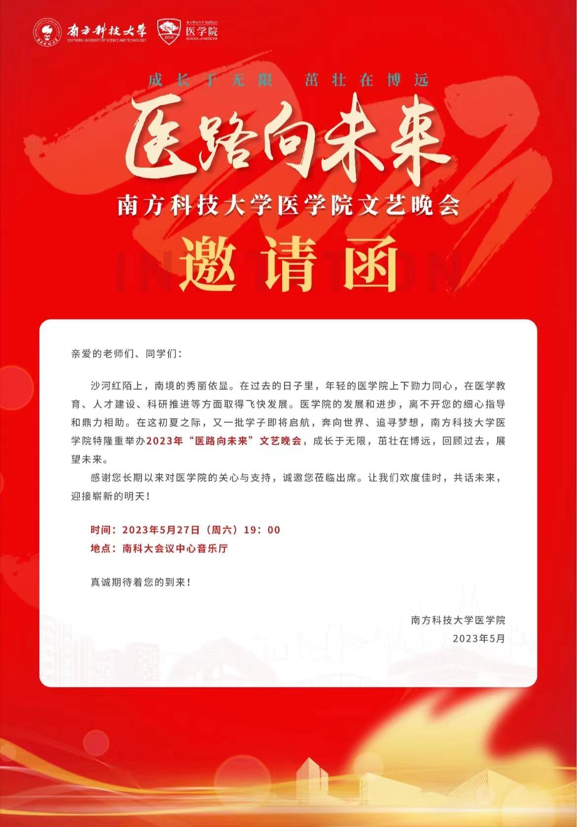 晚會邀請函.jpg