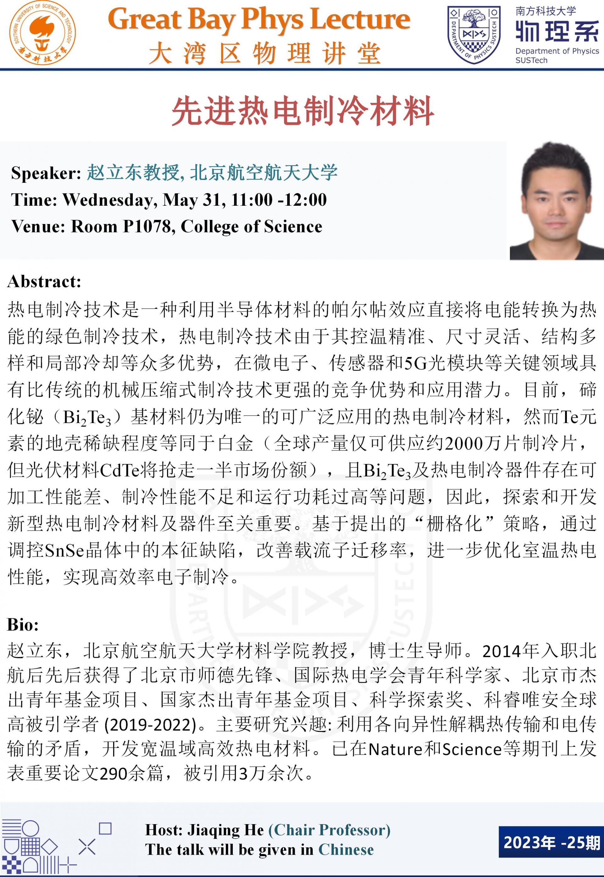 趙立東_01.jpg