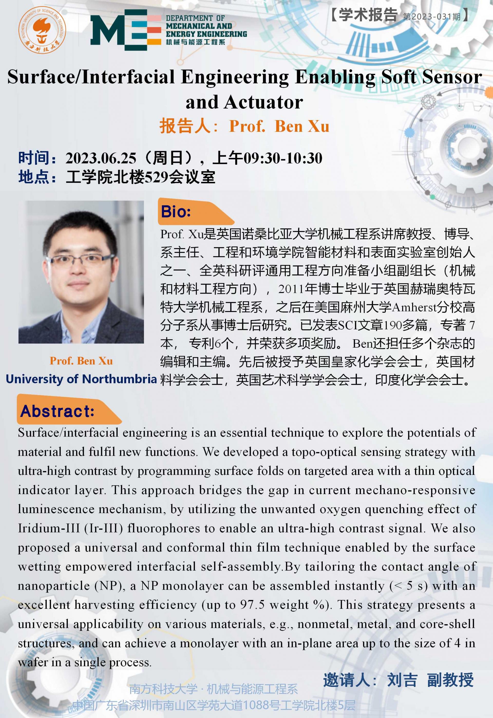 2023-031 學術(shù)講座 Ben Xu  06.25.jpg