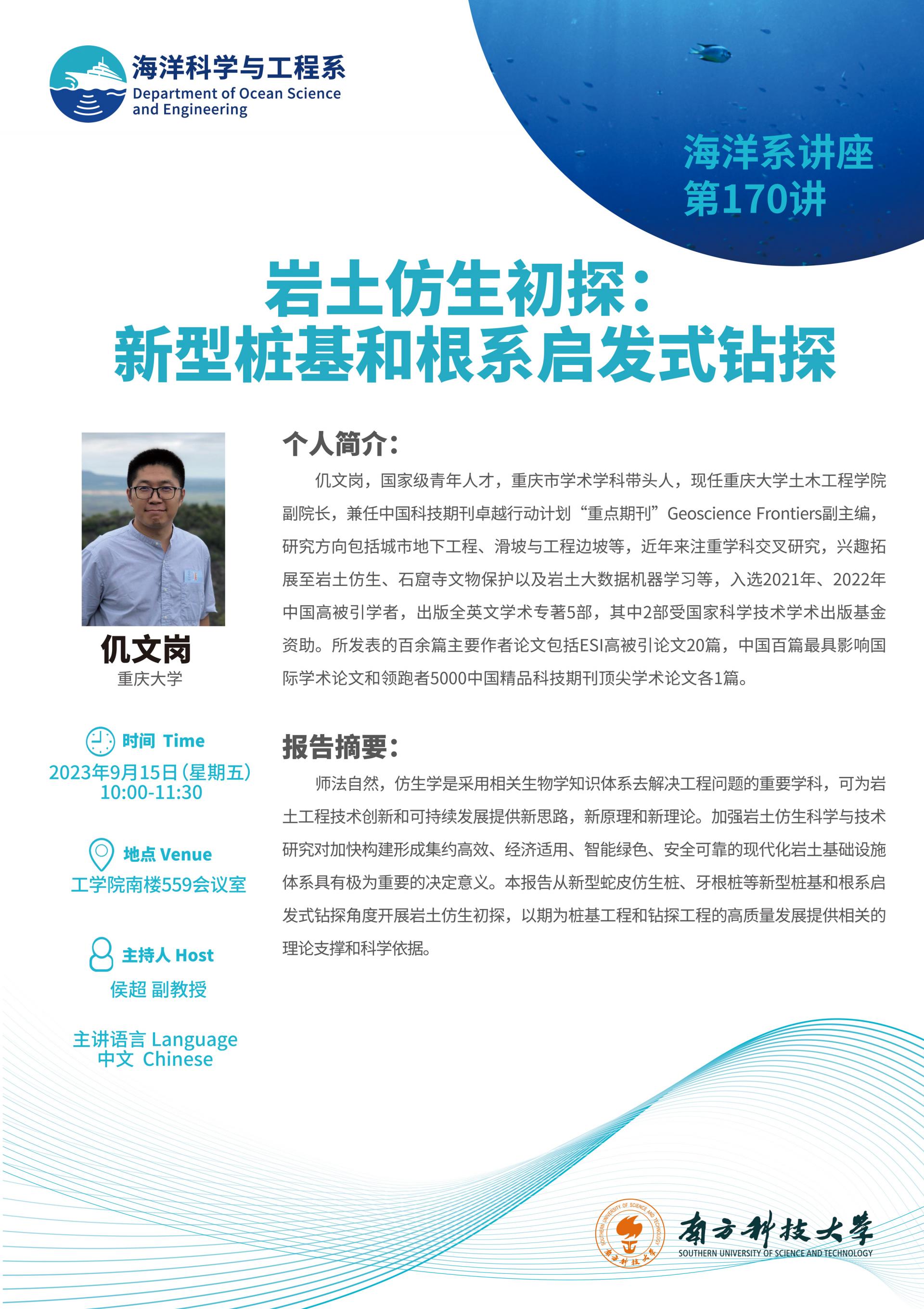 講座信息_1_.jpg
