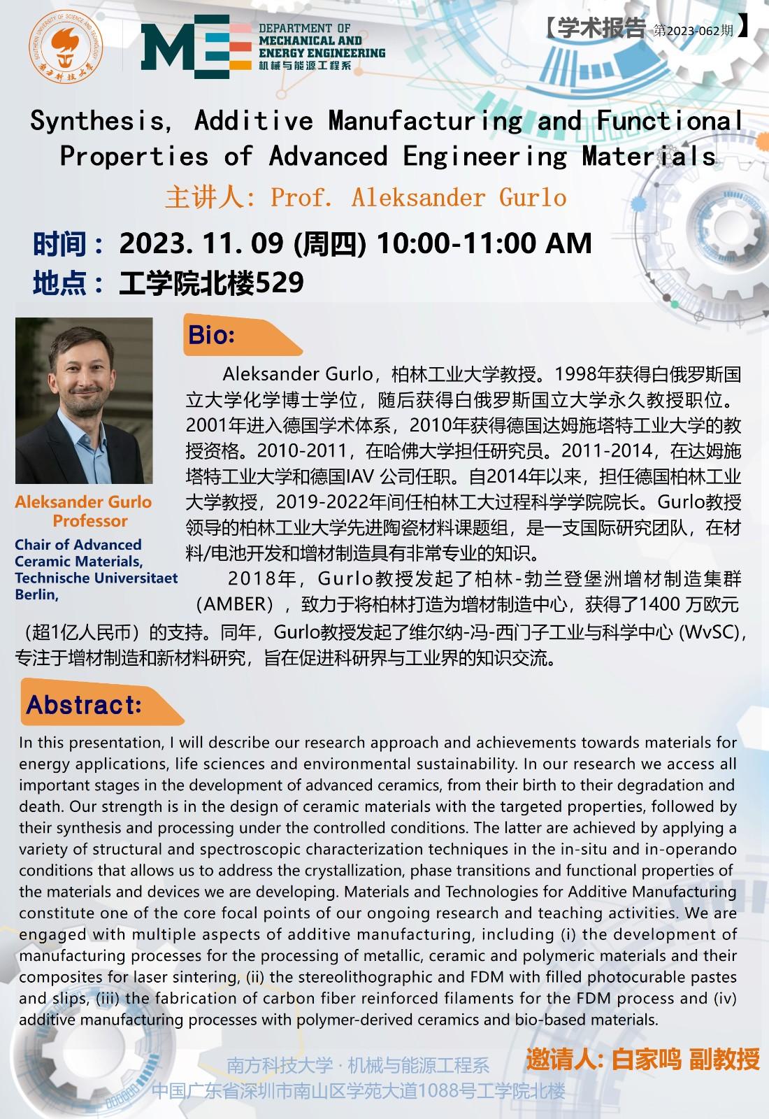 2023-062 學(xué)術(shù)講座 Prof. Aleksander Gurlo 11.09.jpg