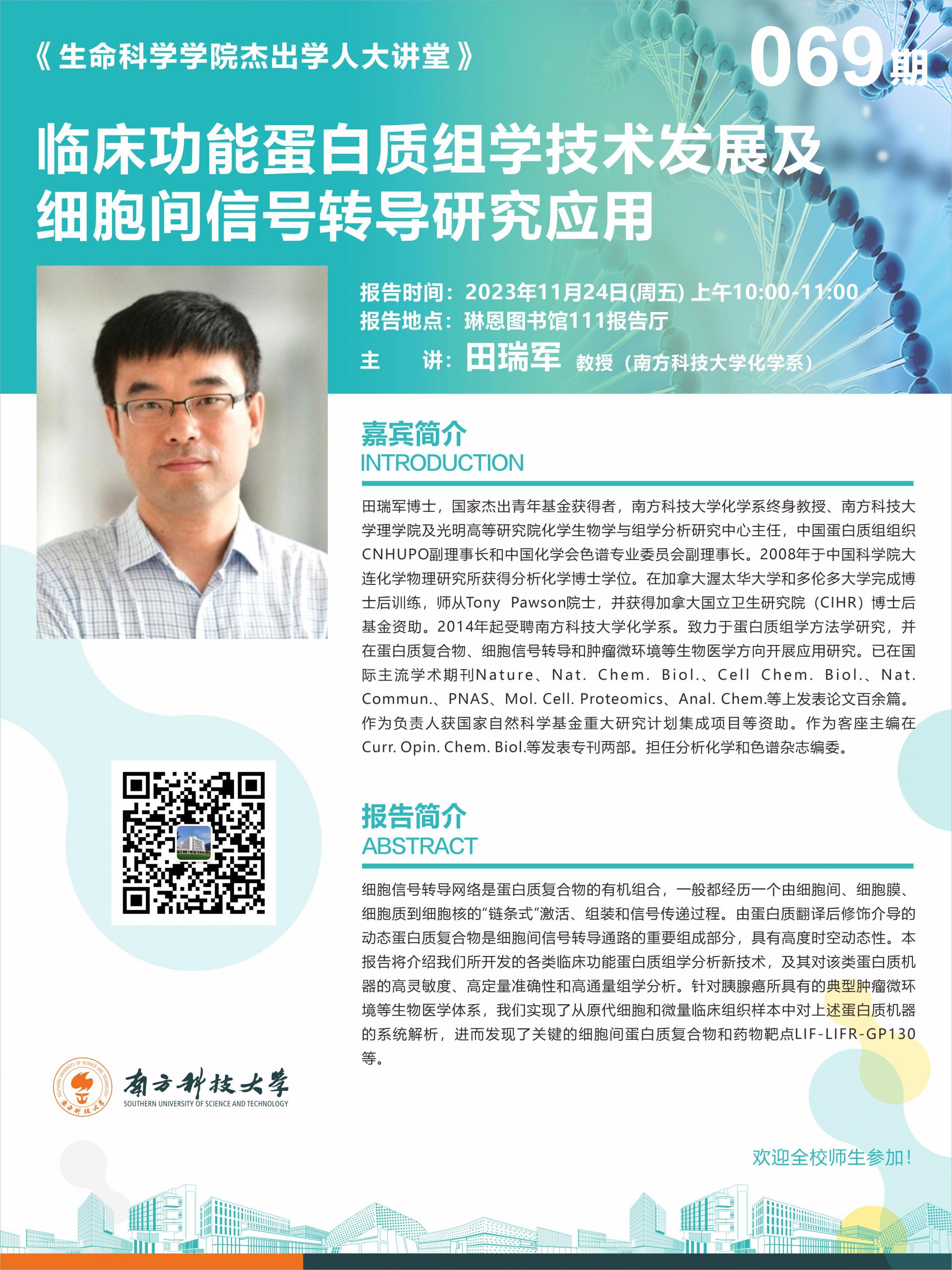 海報(bào)-更新.jpg
