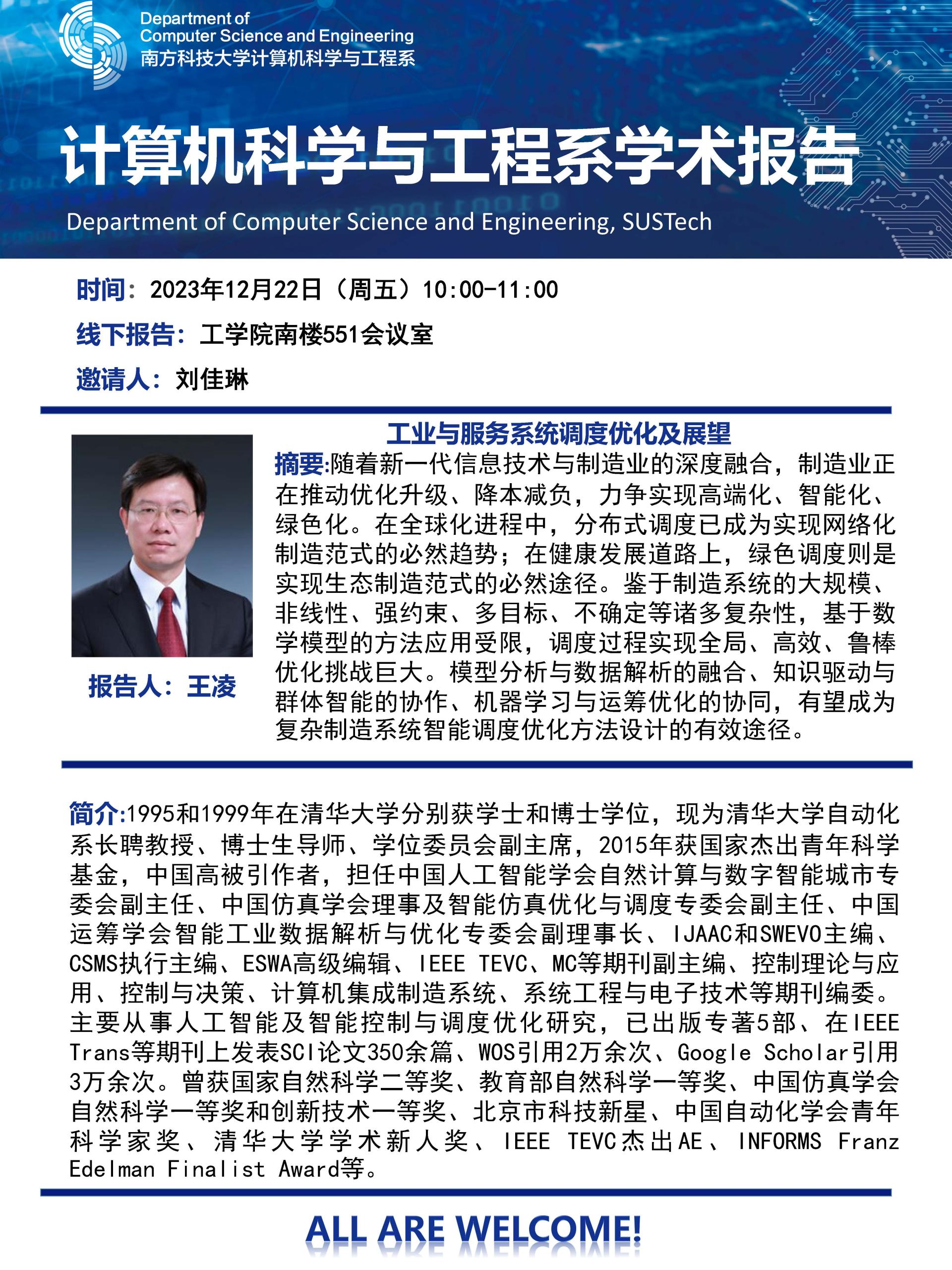王凌 pptx_頁面_1.jpg