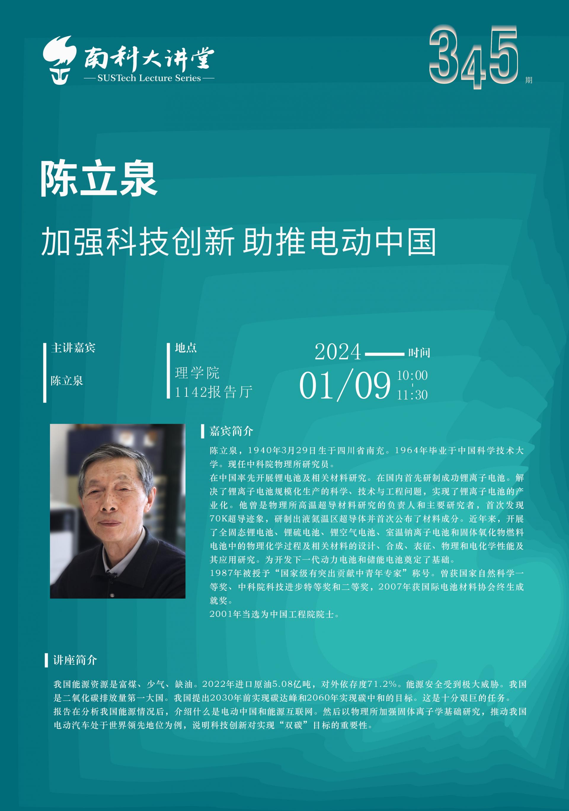 微信圖片_20240108090132.jpg