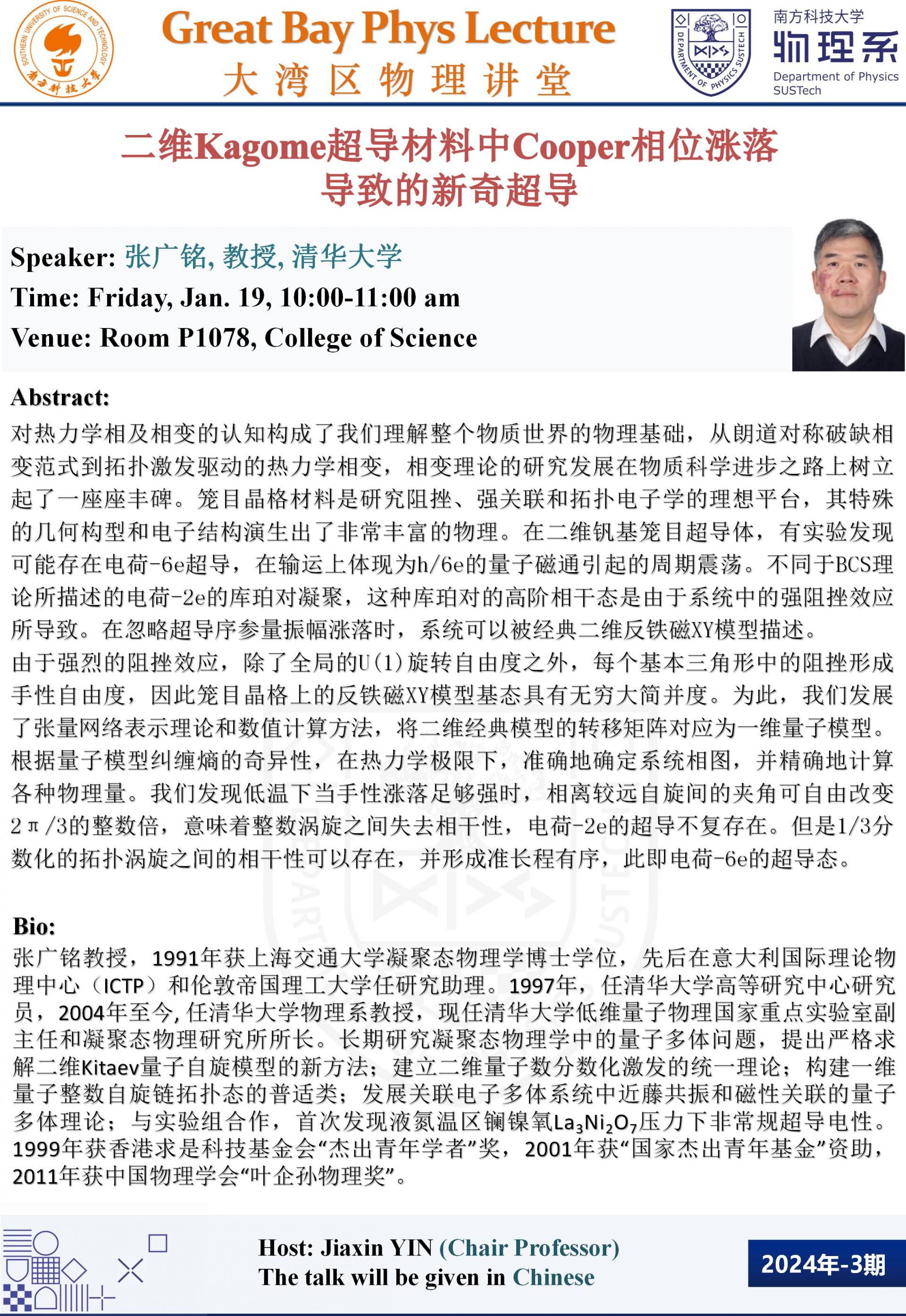 張廣銘_01.jpg