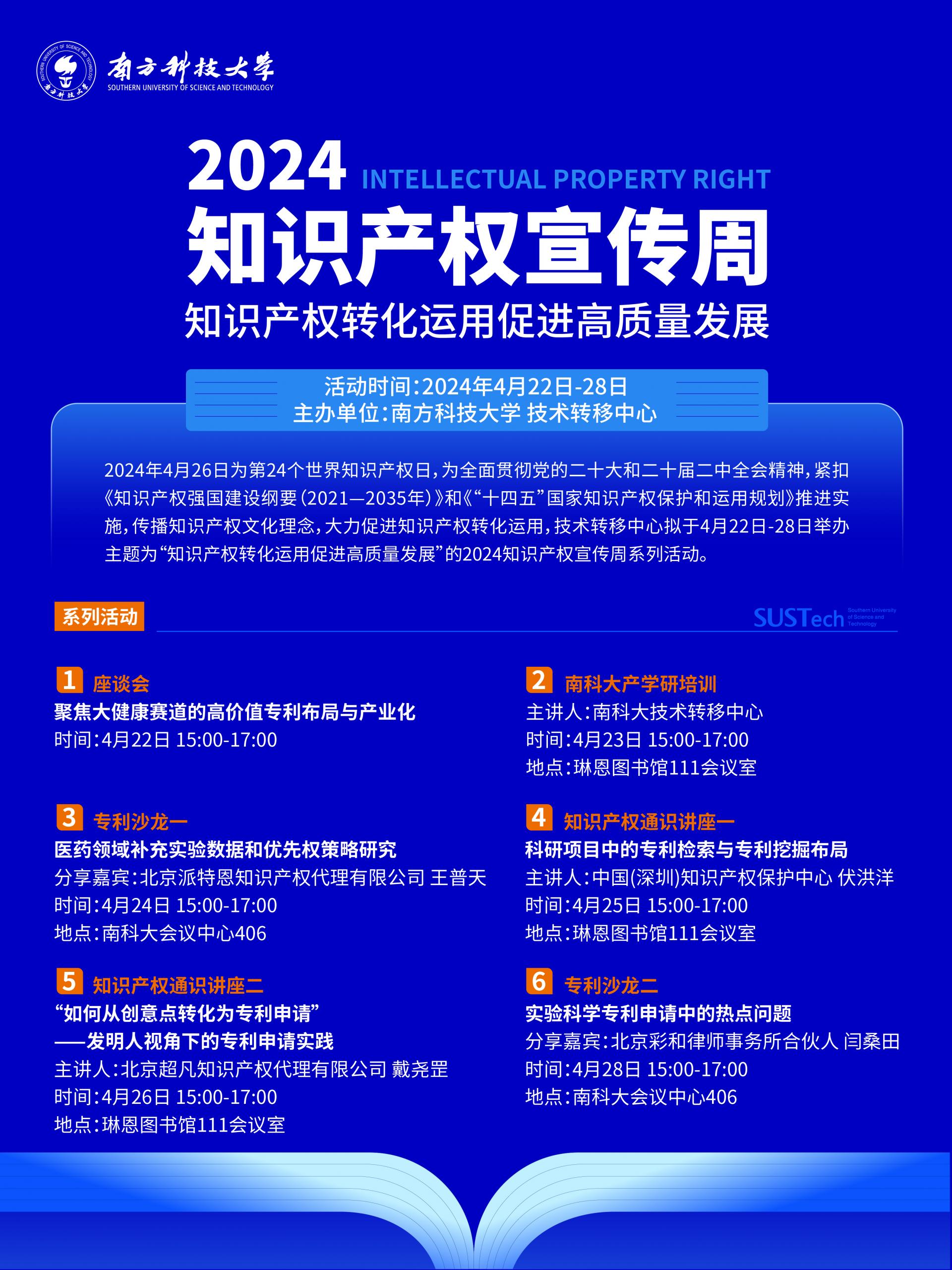 宣傳周海報.jpg