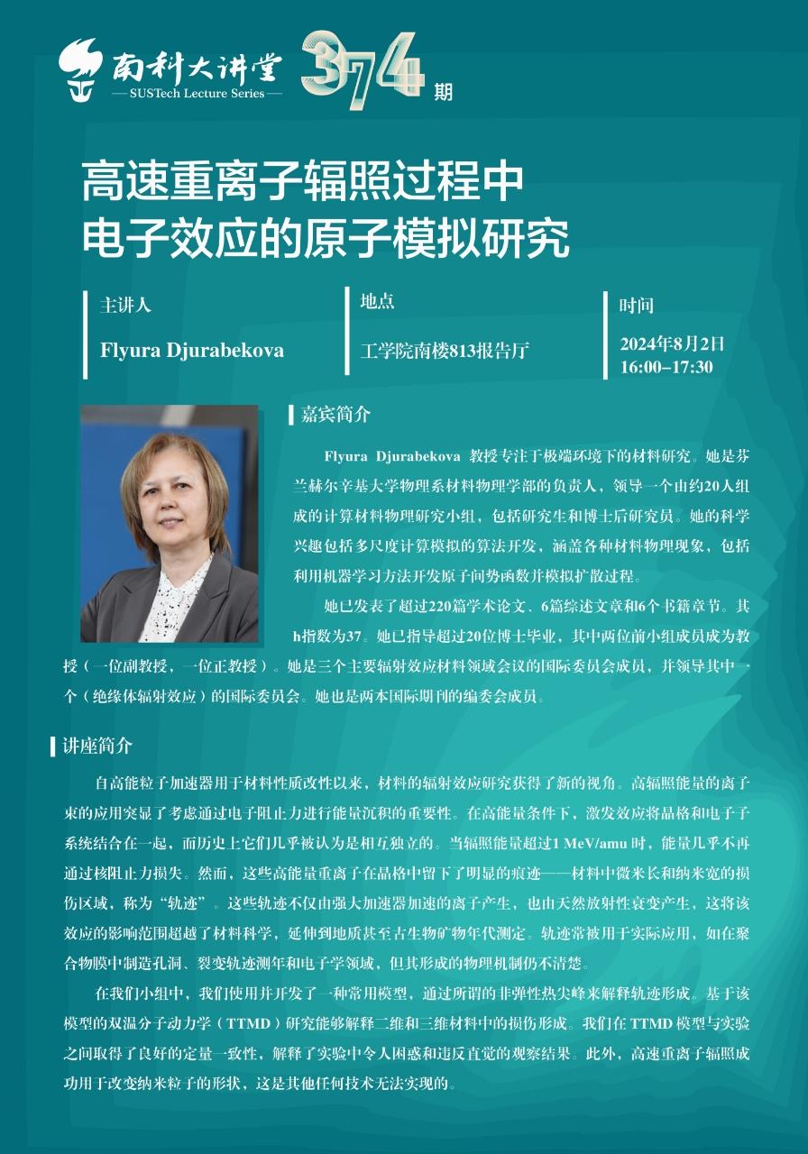 Flyura_中文_海報.jpg