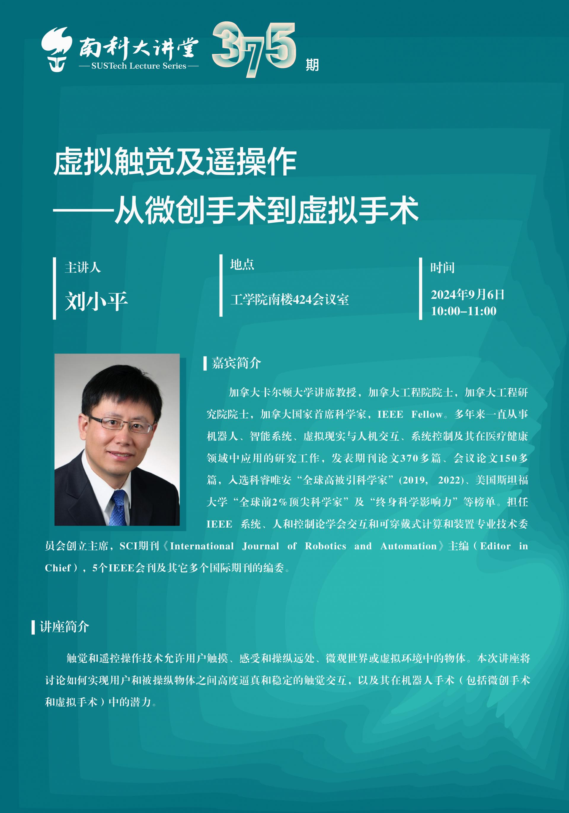 海報(bào) 中文.jpg