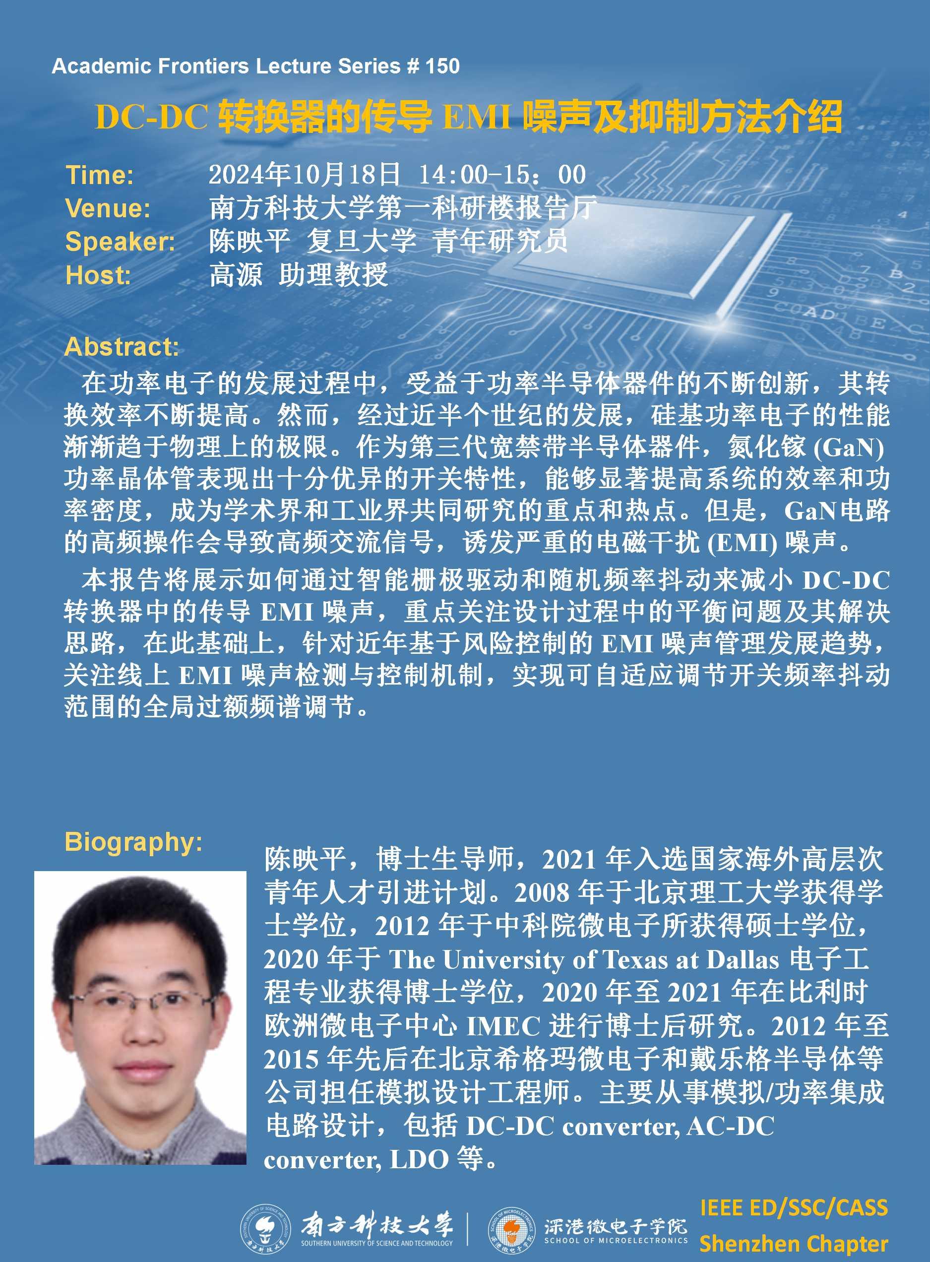 20241018-陳映平報(bào)告.jpg