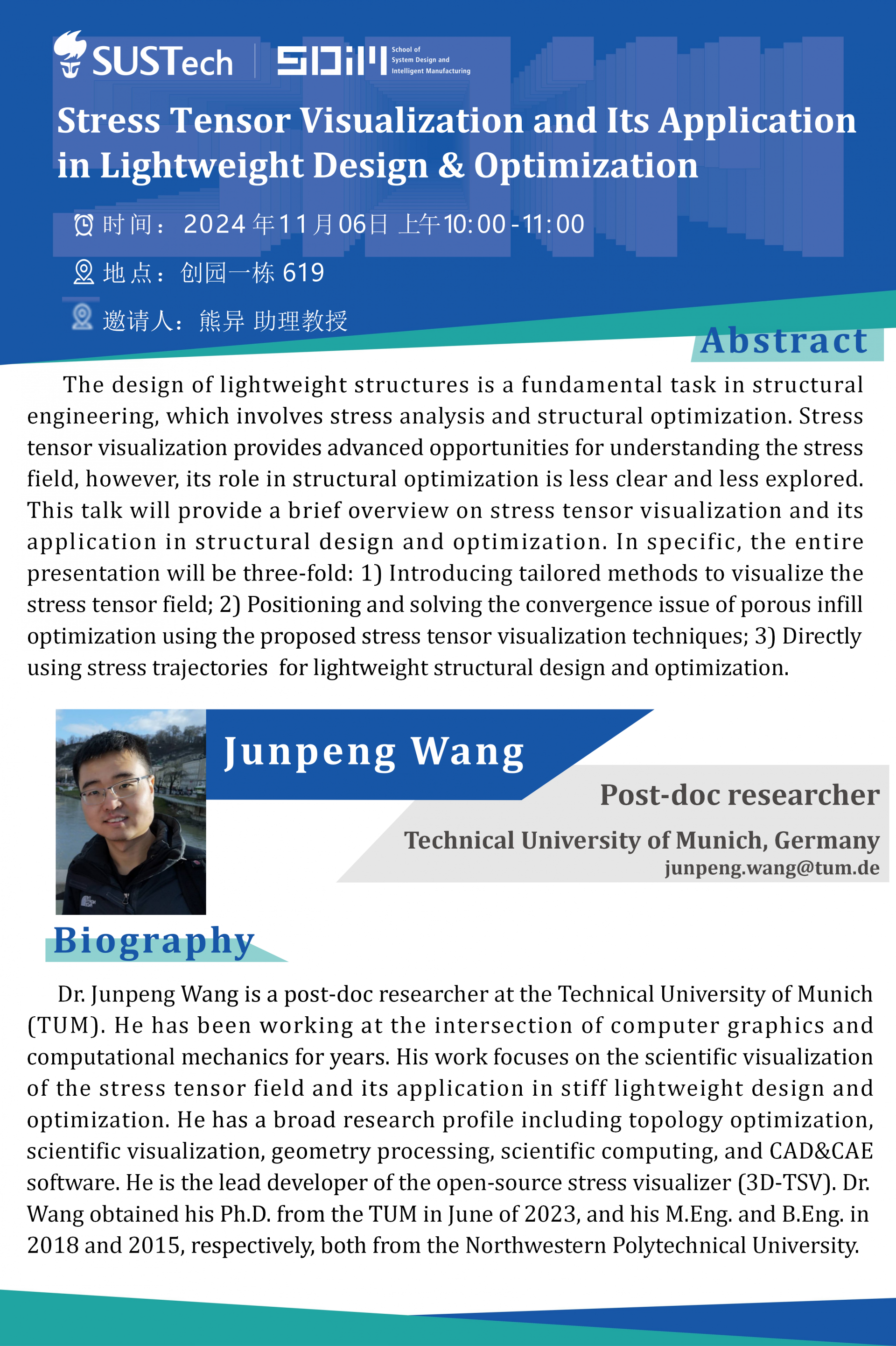 德國(guó)慕尼黑工業(yè)大學(xué)-王俊鵬教授-講座20241106.png