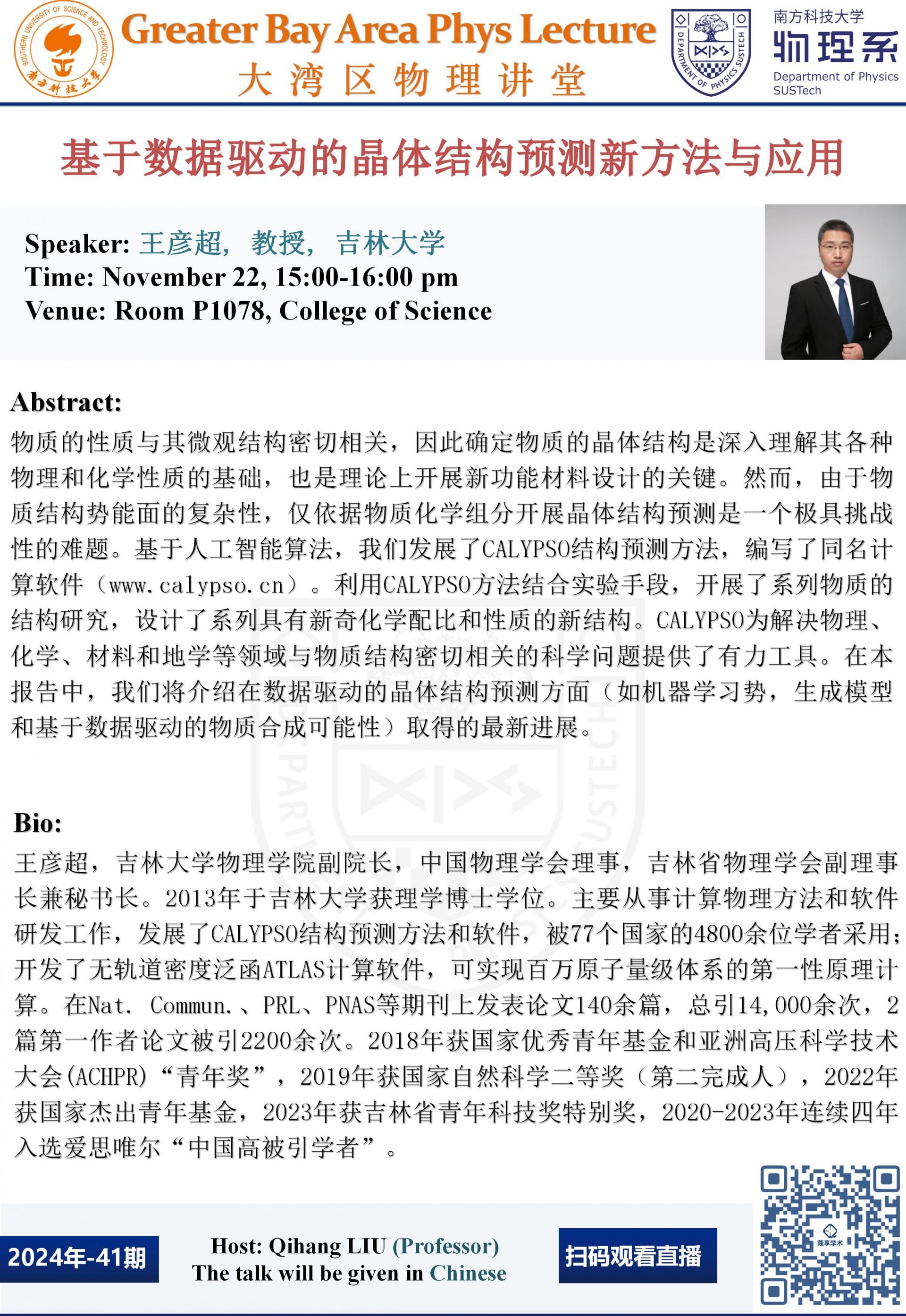 王彥超_01(1).jpg
