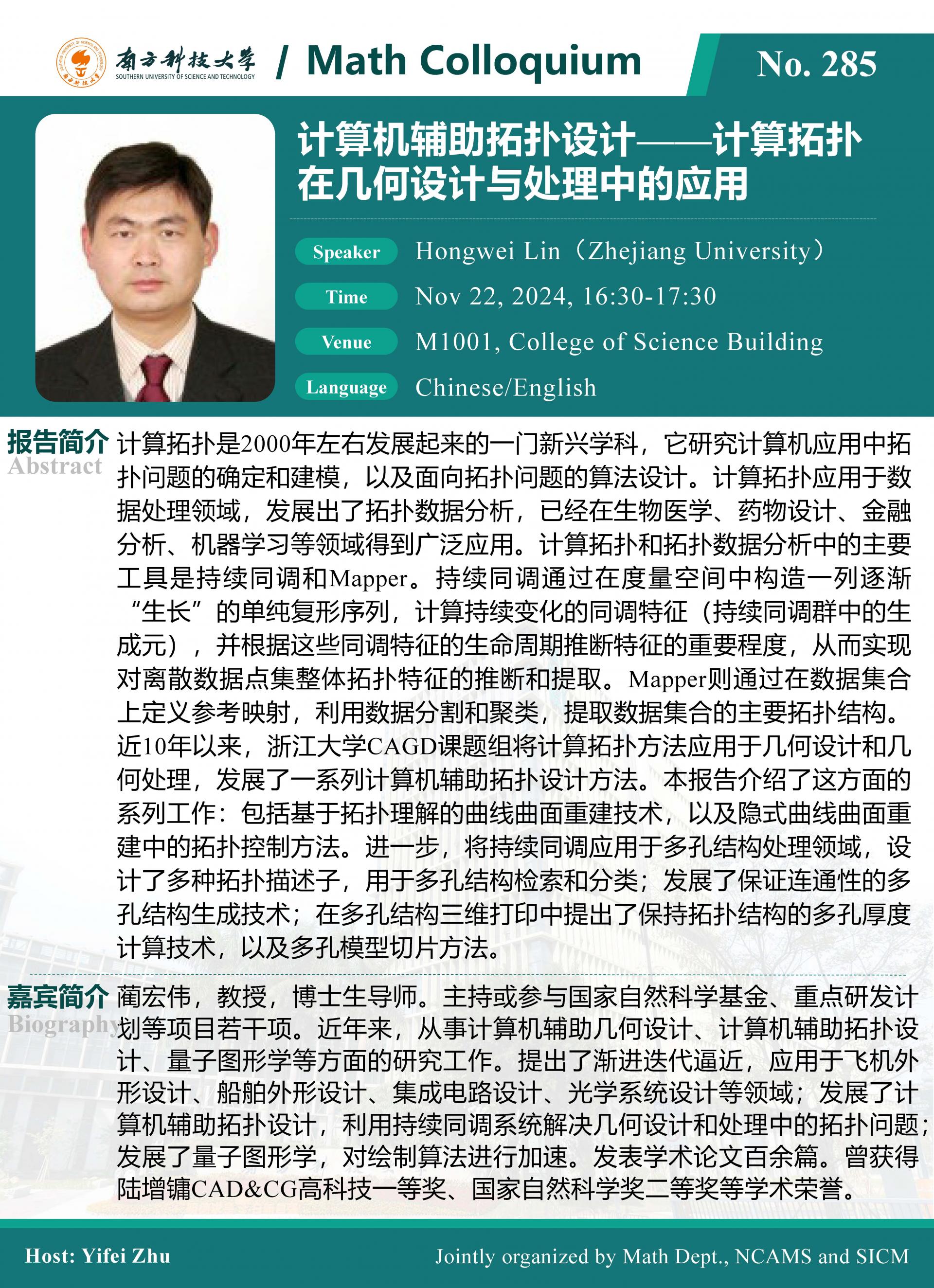 11.22藺宏偉.jpg
