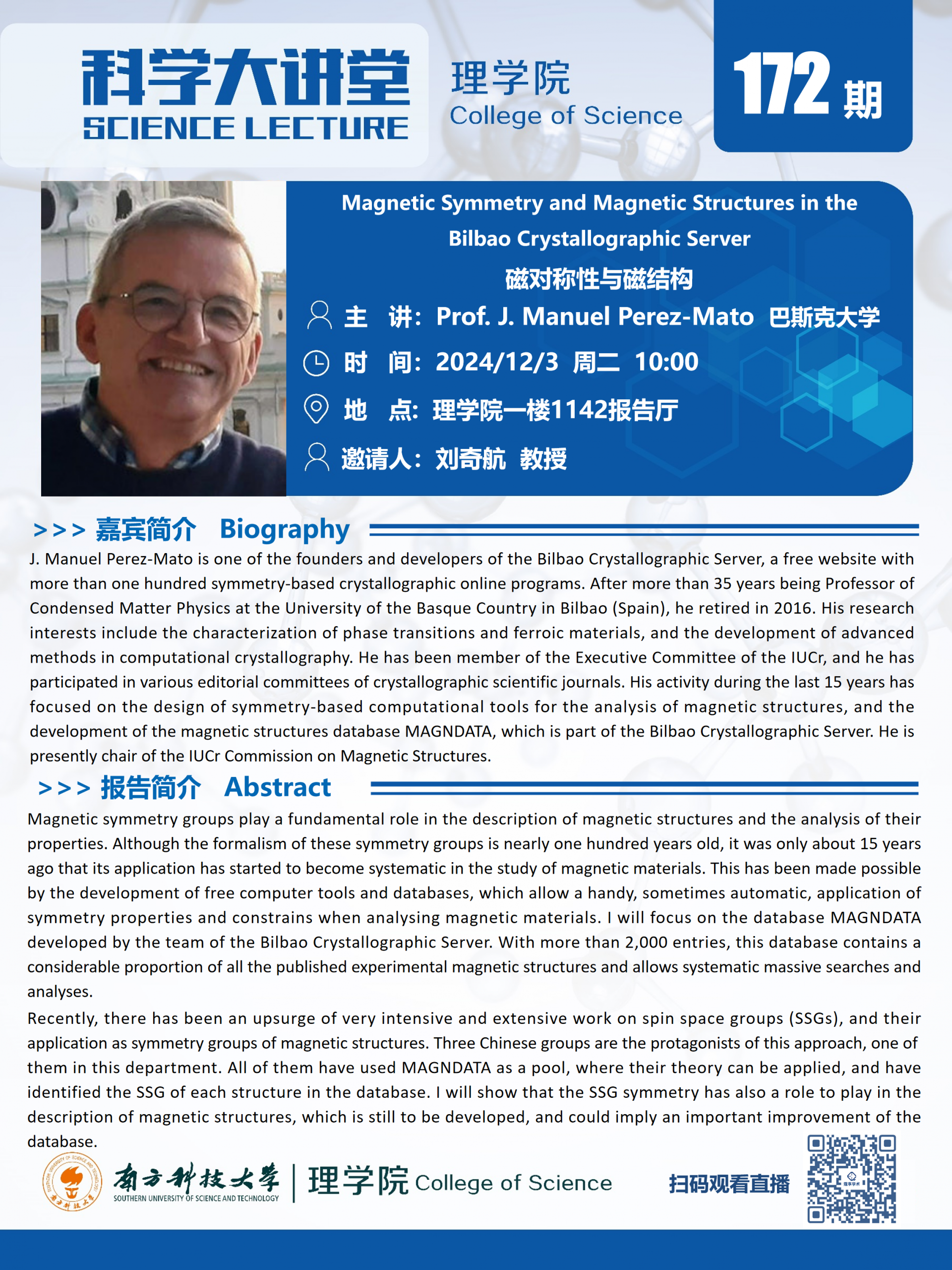 第172期科學大講堂-J. Manuel Perez-Mato.png