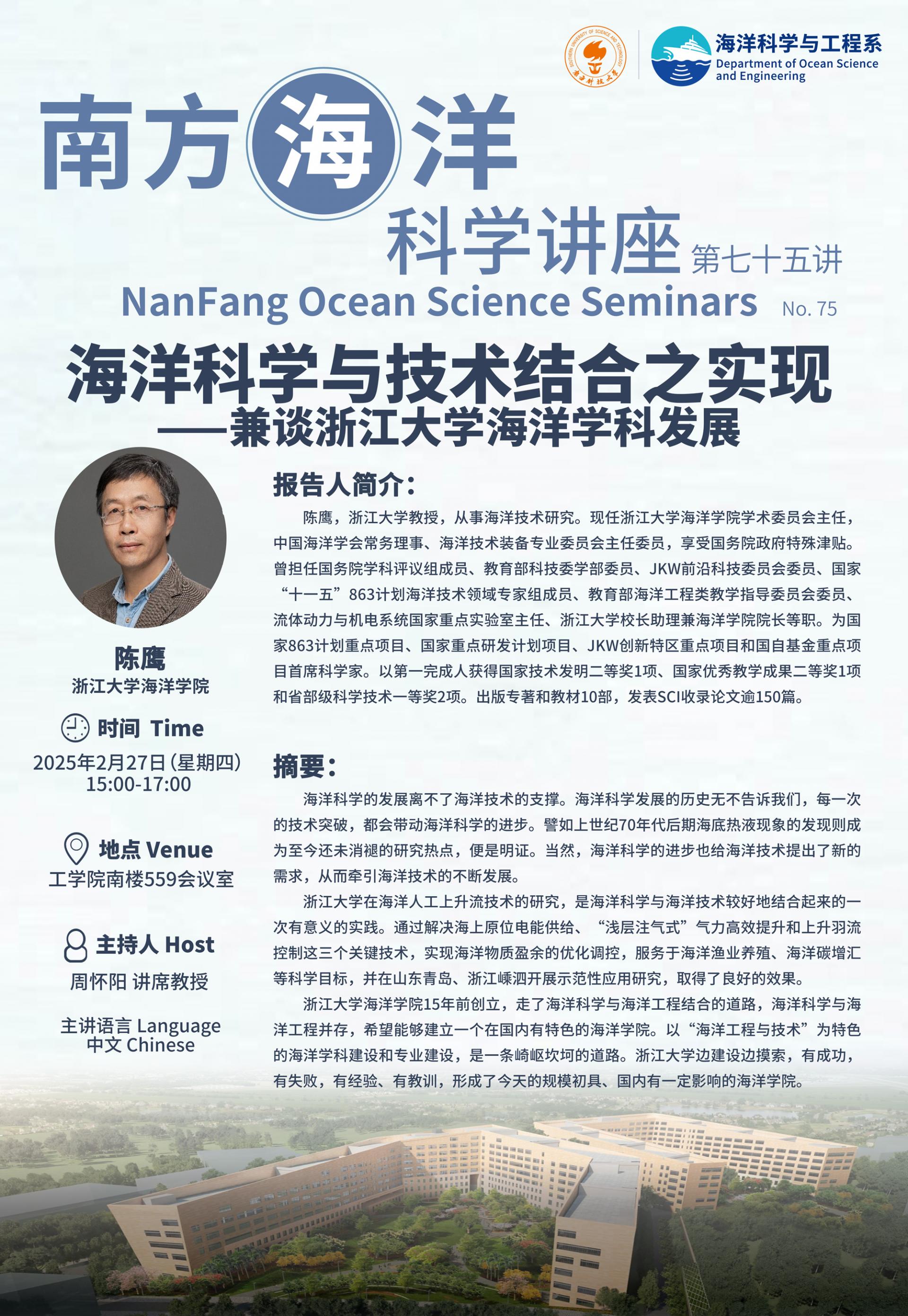 南方海洋論壇.jpg