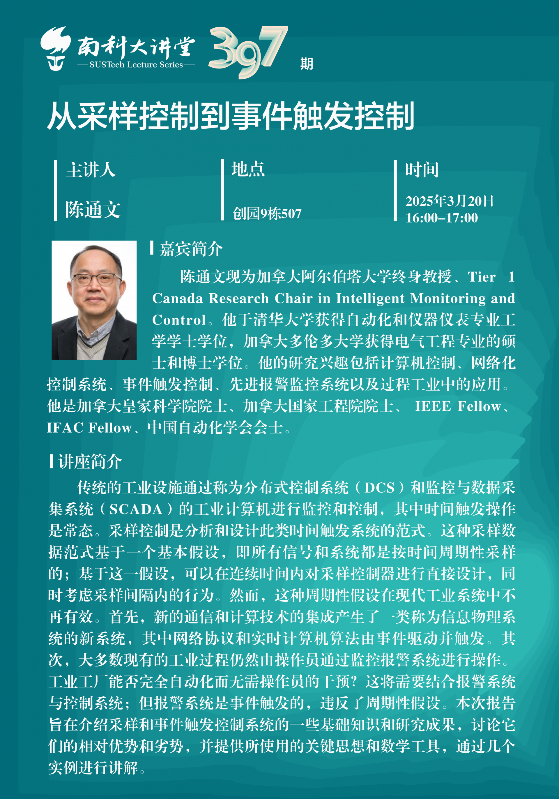 講座海報1.png