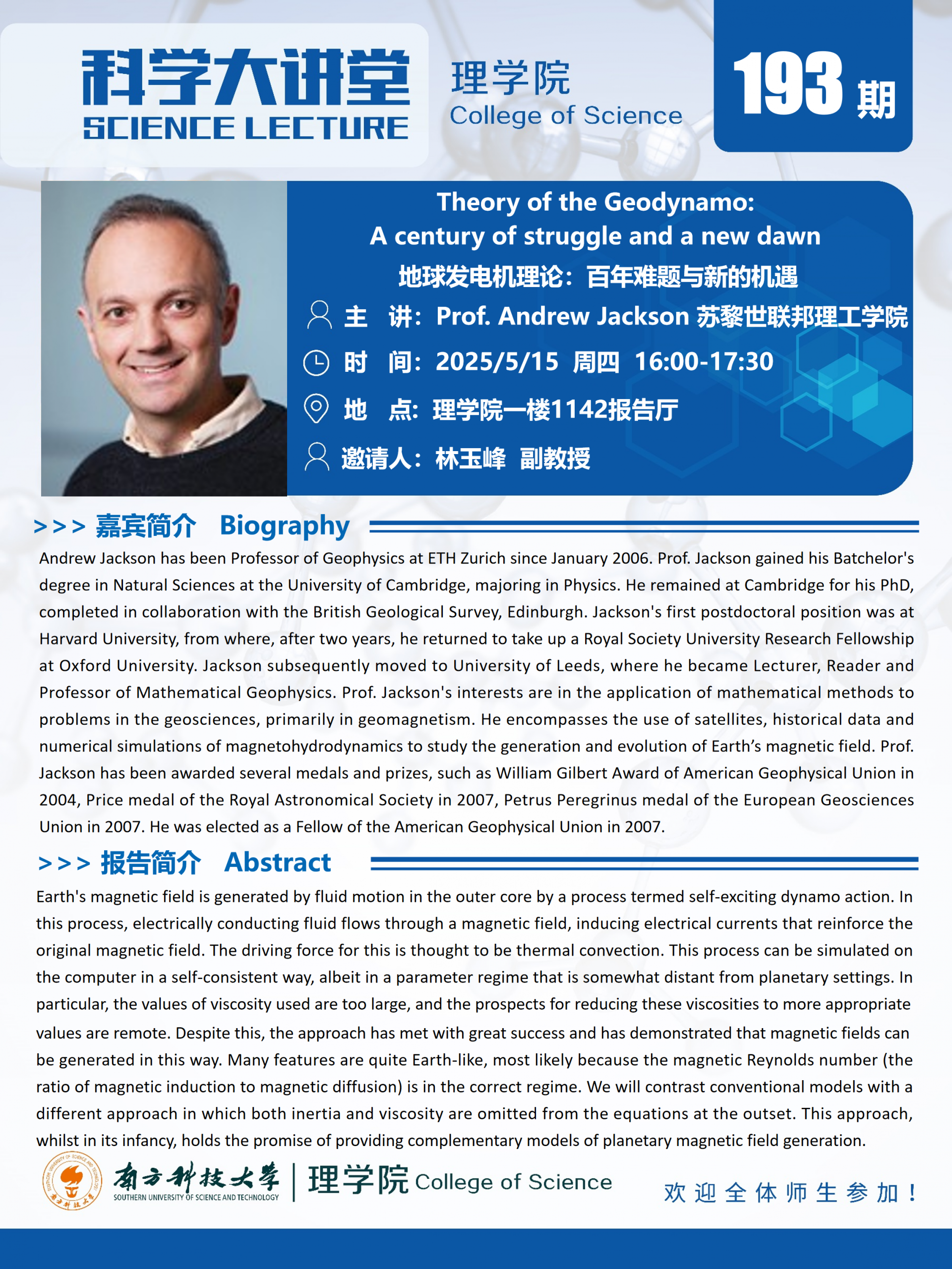 第193期科學(xué)大講堂-Andrew Jackson.png