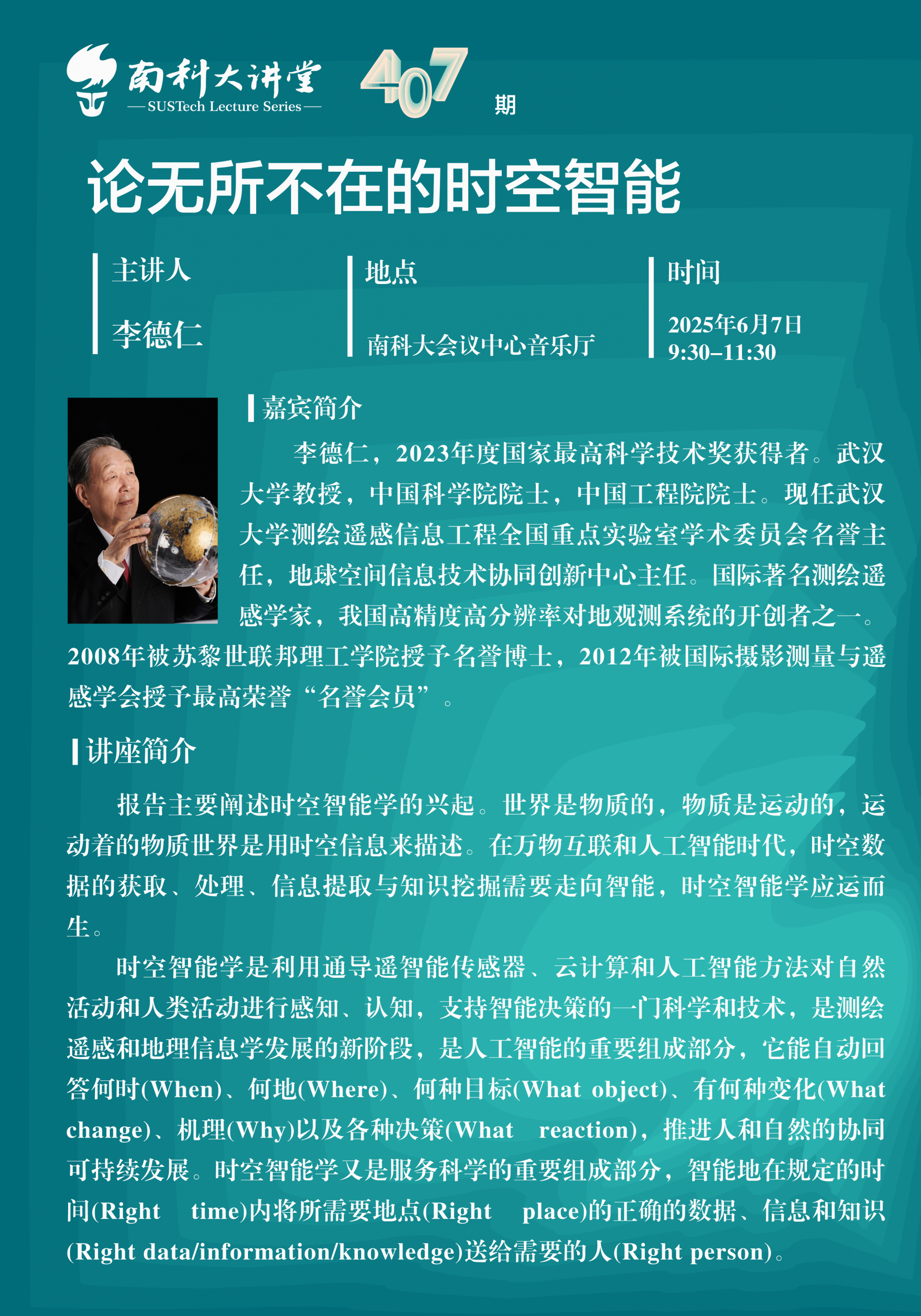 微信圖片_20250605094650.png