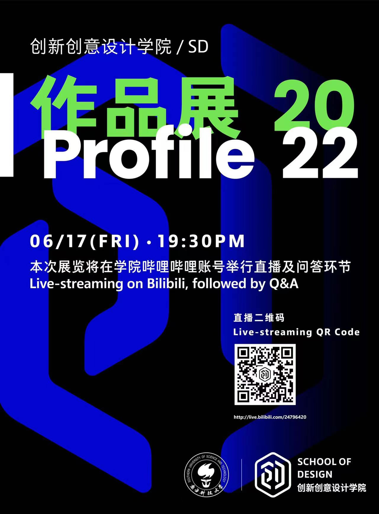 2022設(shè)計學(xué)院學(xué)生課程作品展.jpg